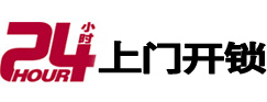 木兰24小时锁行